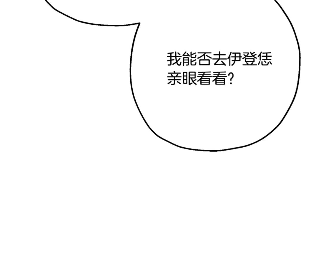 第103话 大事不妙8