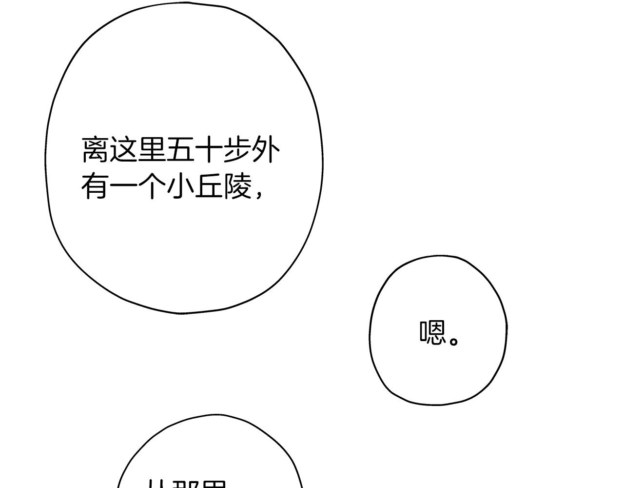 第7话 十人队长151