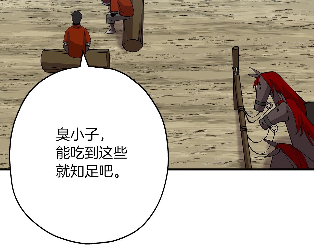 第38话 精锐部队！94
