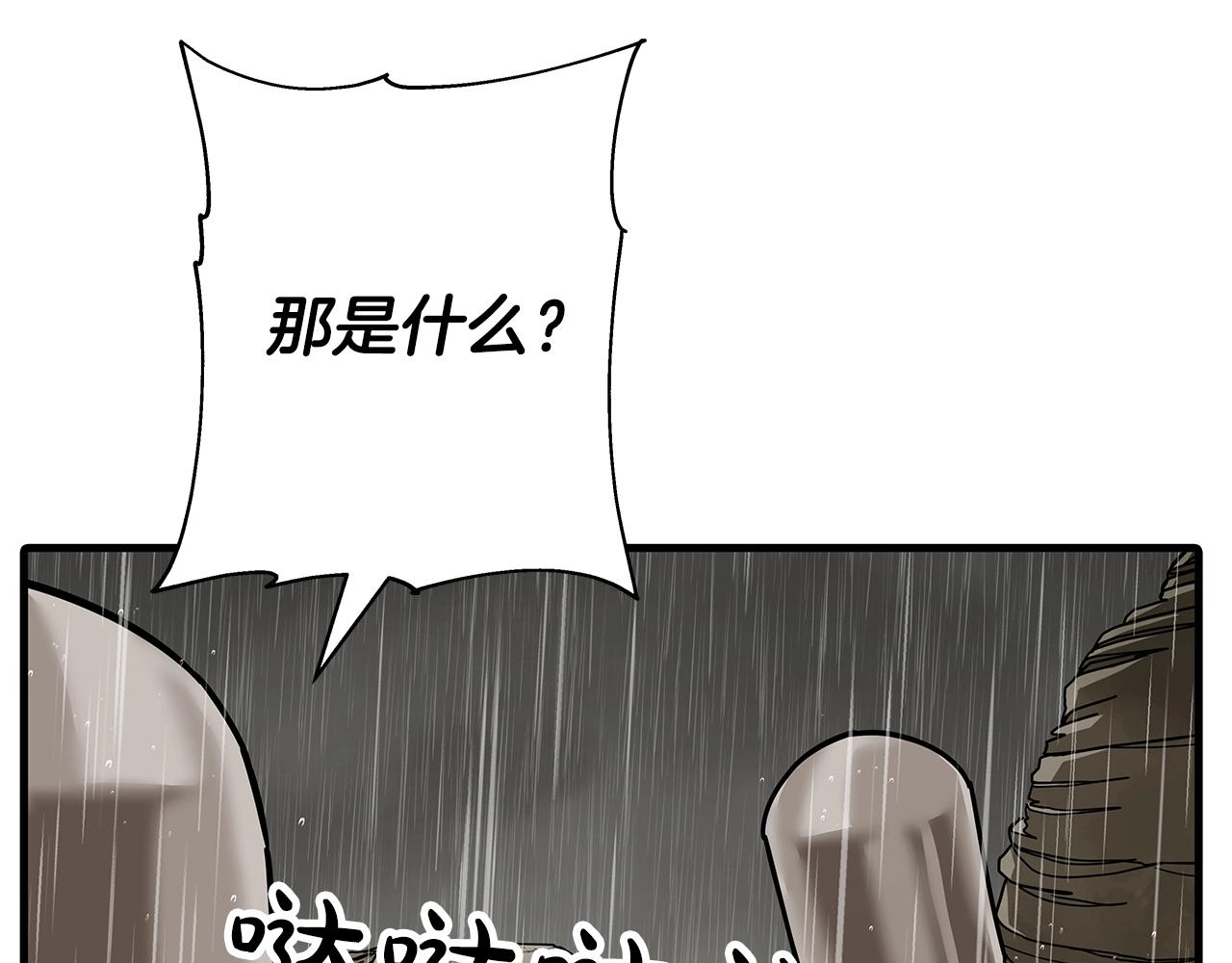 第82话 对不起，我是重生者77