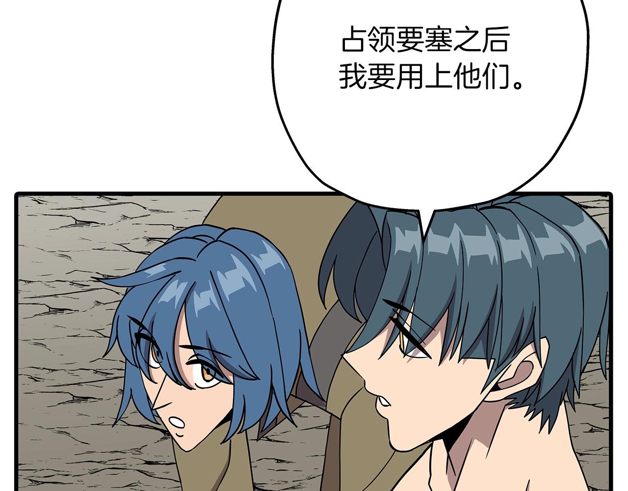 第81话 暴雨将至91