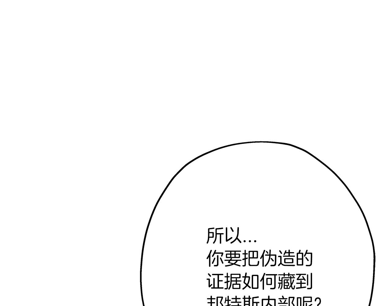 第64话 你到底是谁117