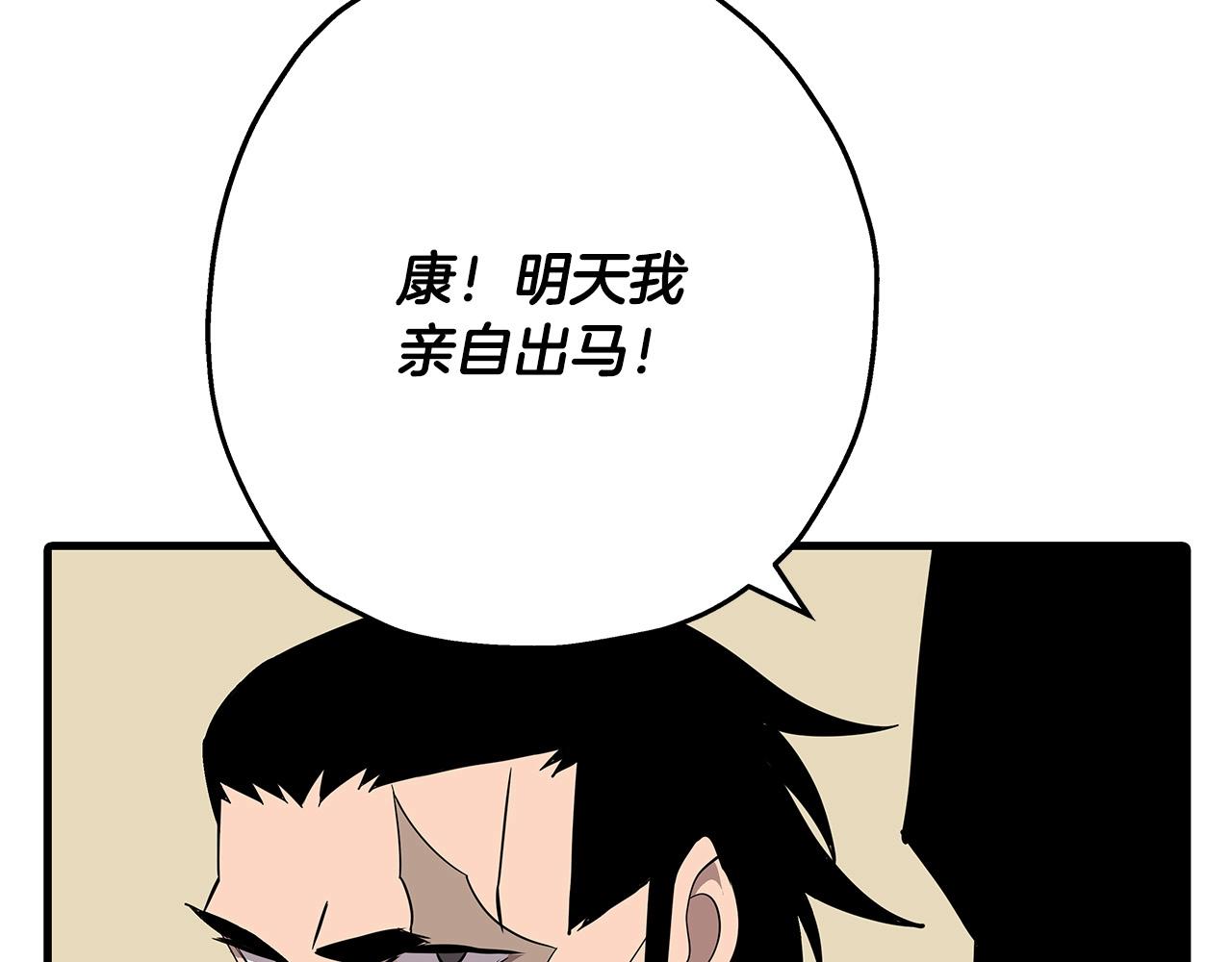 第67话 孤高的独行者171