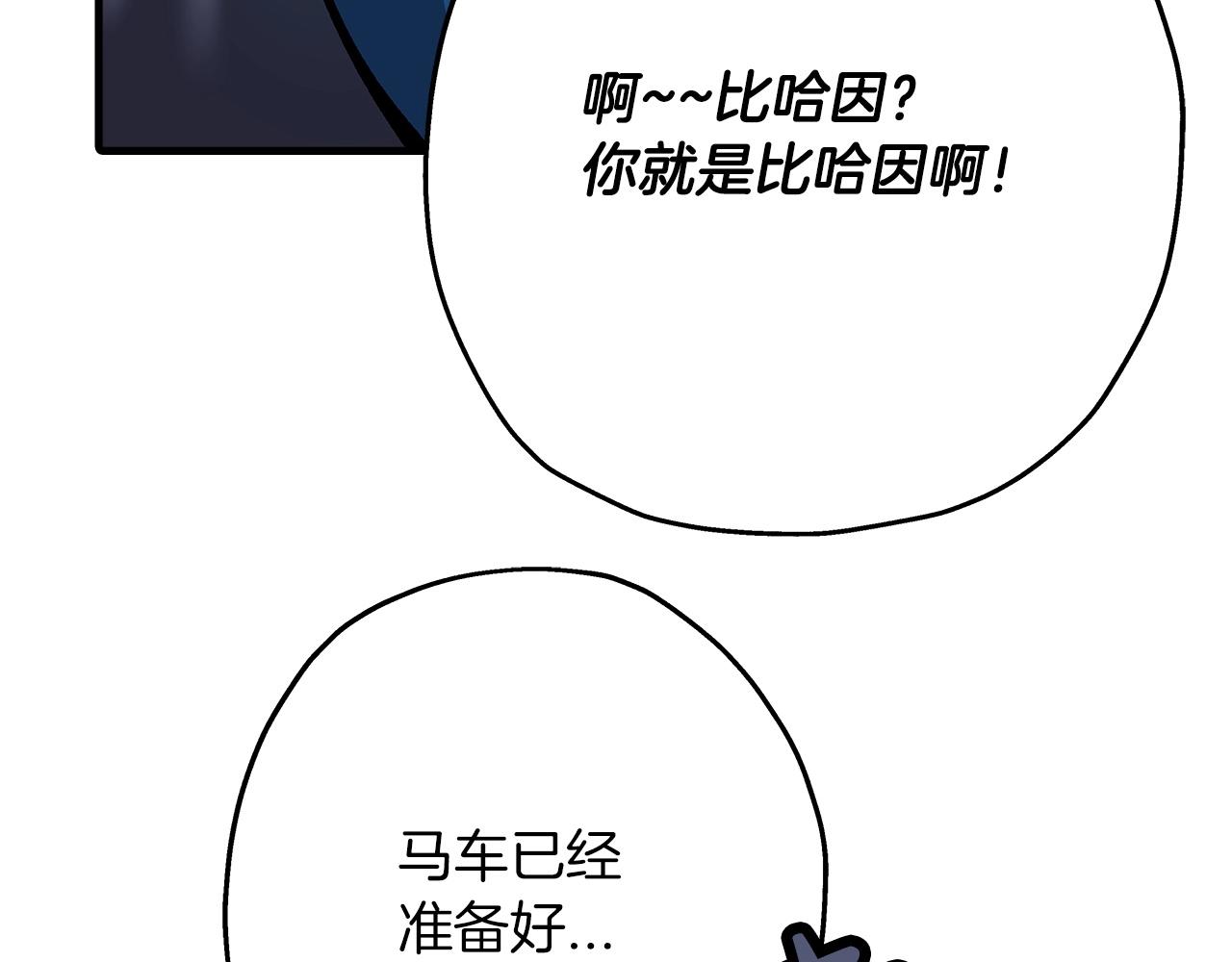 第33话 拜斯者的对决141