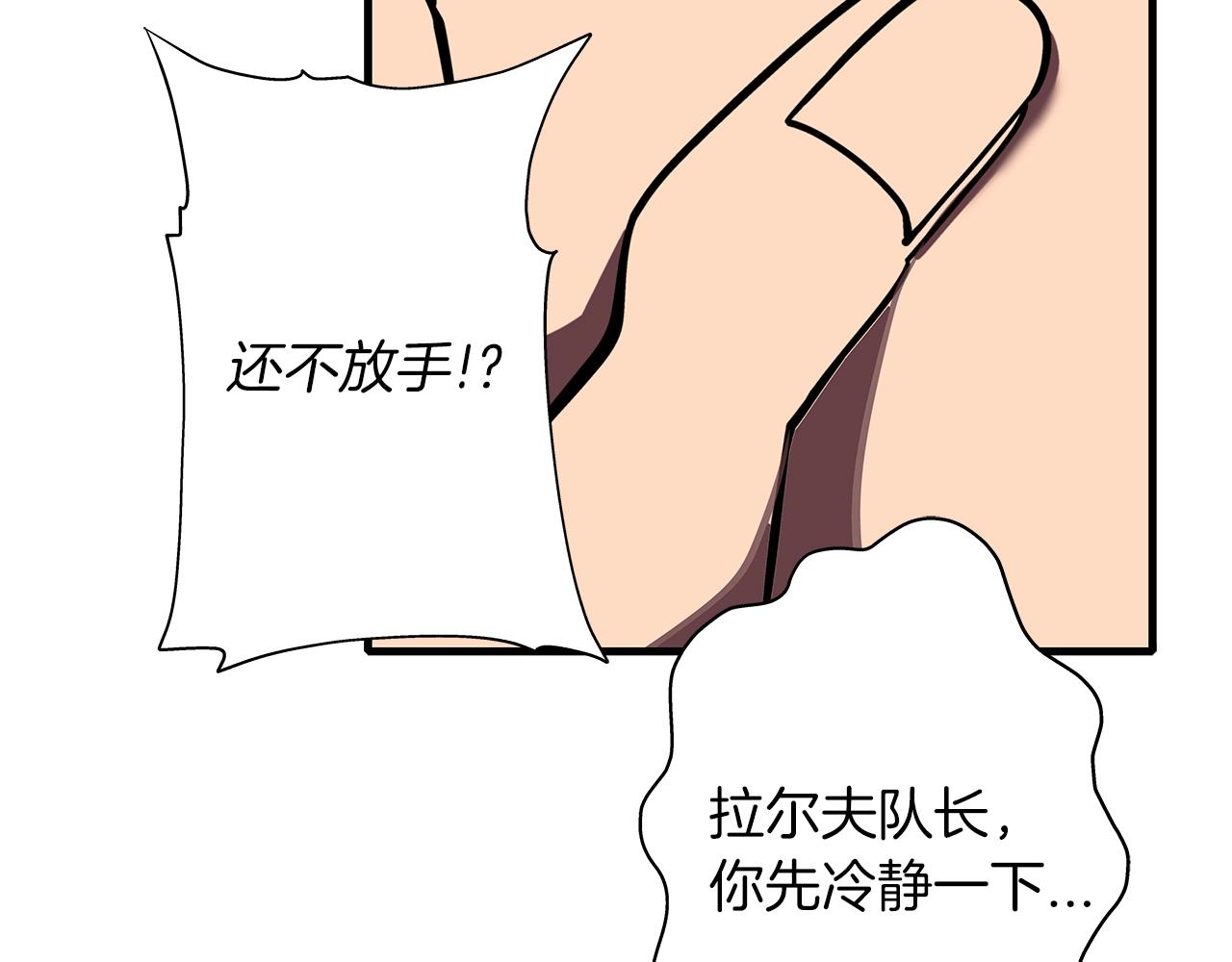 第14话 白色的诅咒116