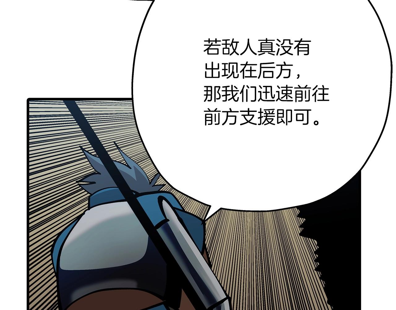 第38话 精锐部队！78
