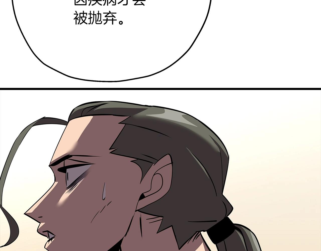 第57话 扩张势力157