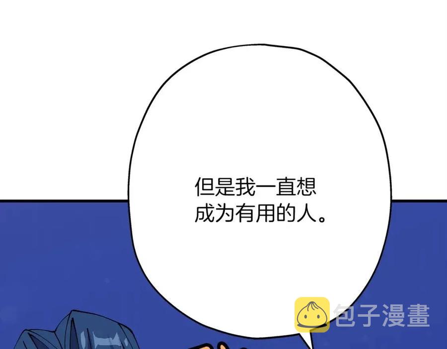 第21话 让我成为你的骑士吧！196