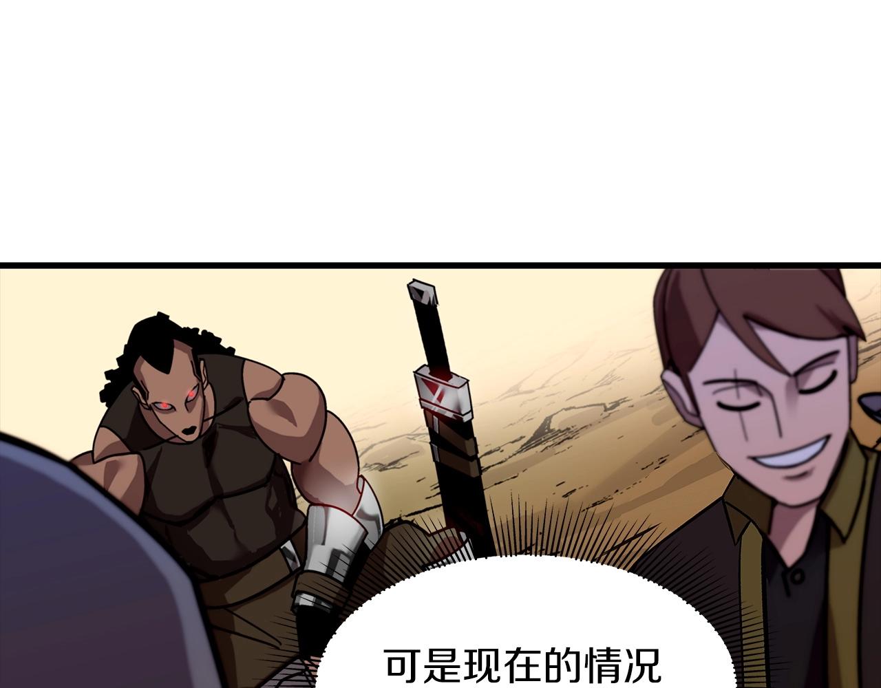 第1话 重生的佣兵43