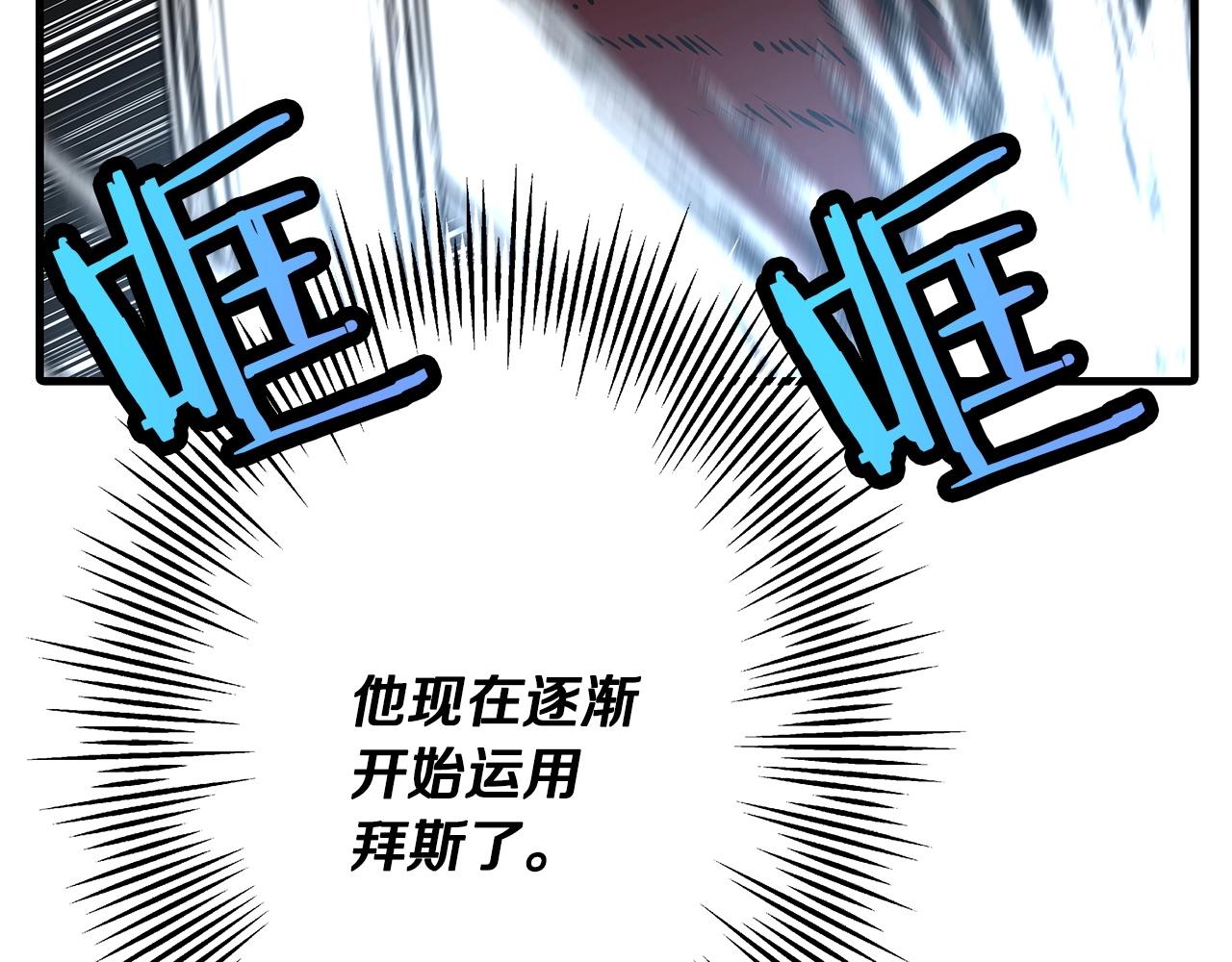 第66话 无翅之鹰24