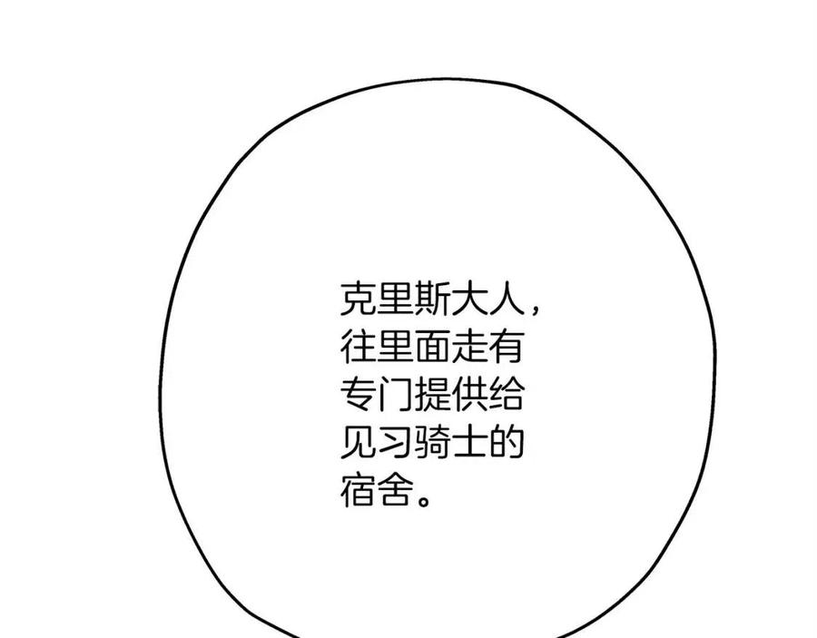 第21话 让我成为你的骑士吧！85
