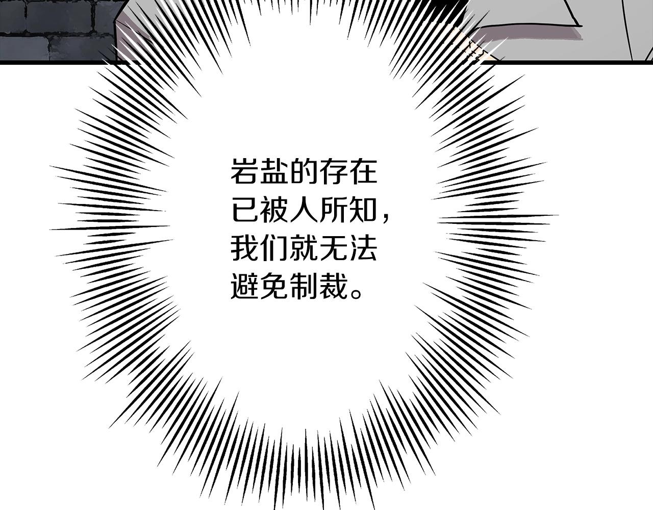 第74话 卑劣42