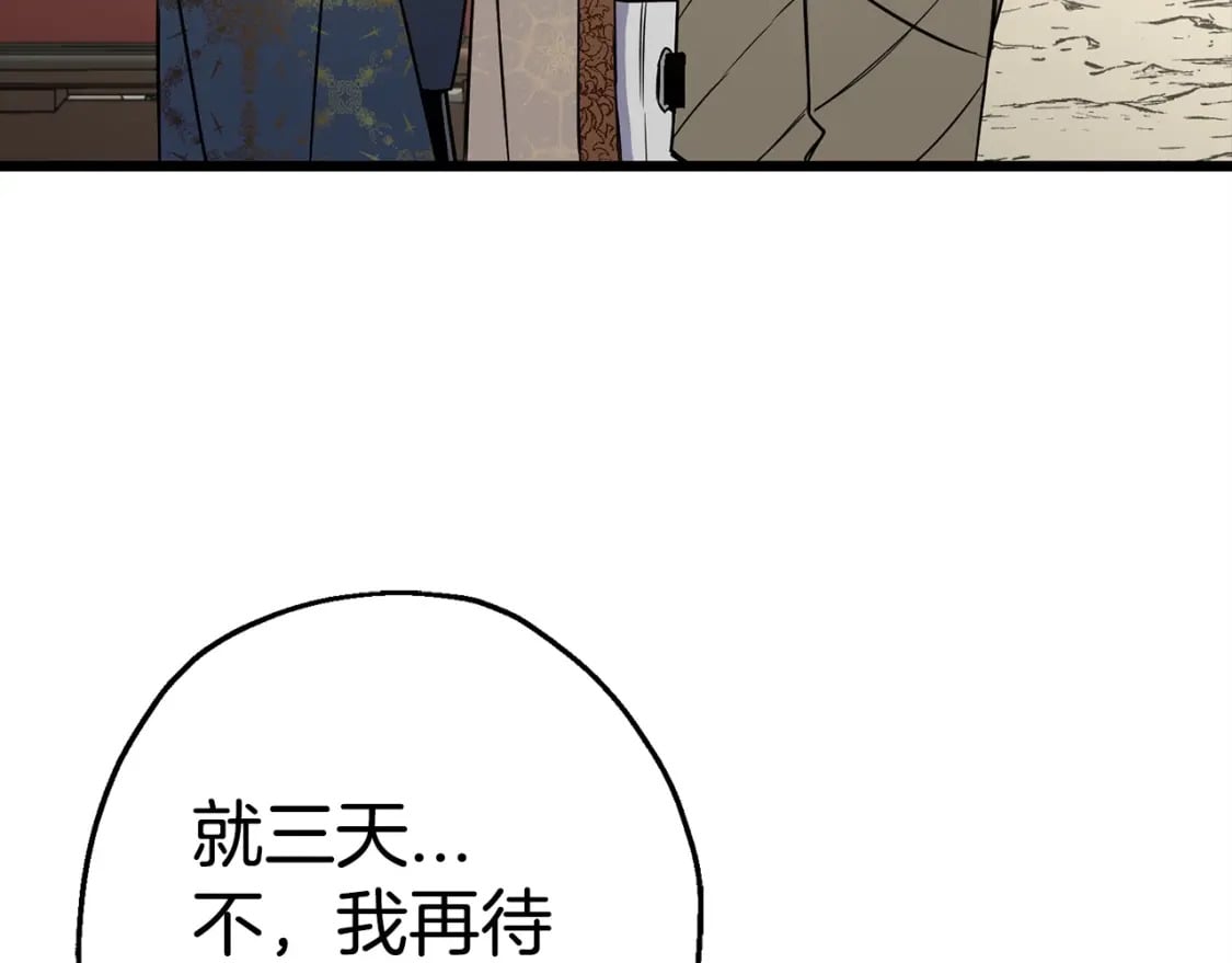 第108话 蓝发金瞳的男人2
