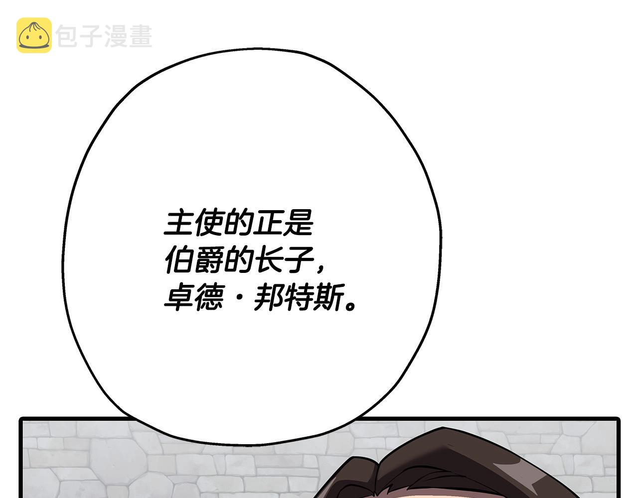 第64话 你到底是谁40