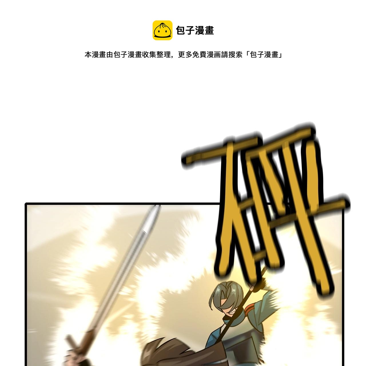 第46话 王牌！160