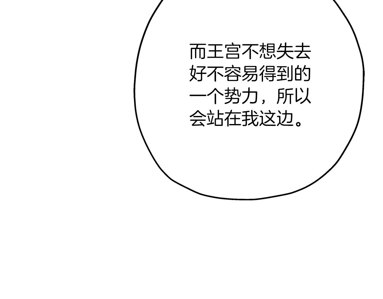 第64话 你到底是谁106