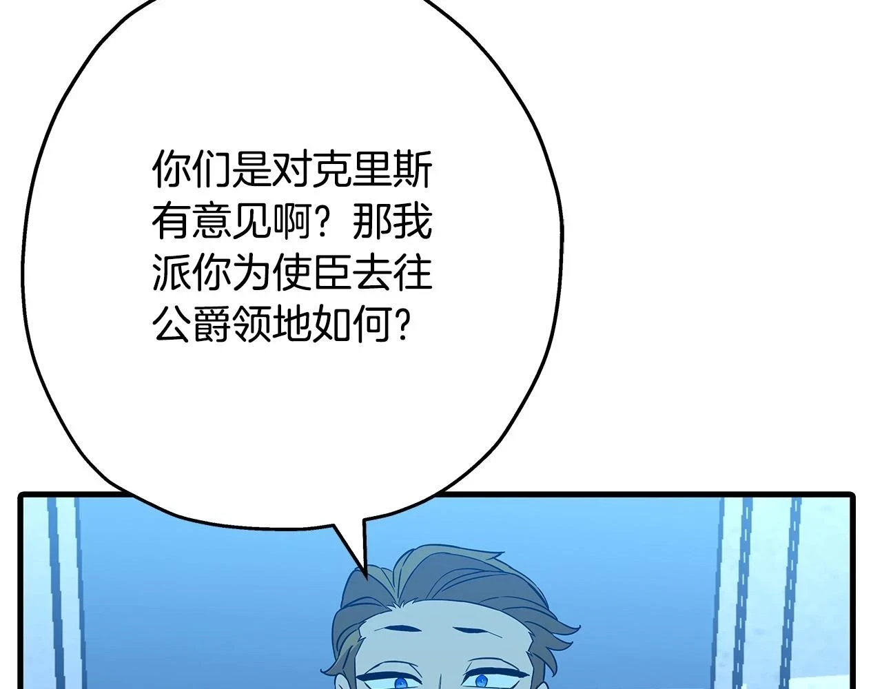 第98话 即将到来的战争170