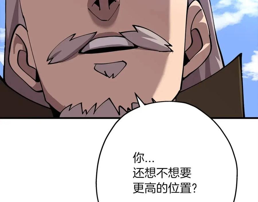 第20话 你想要什么！186