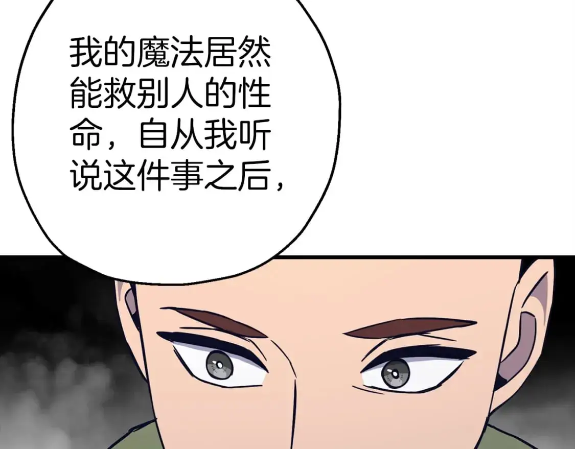 第128话 谈判与合作159