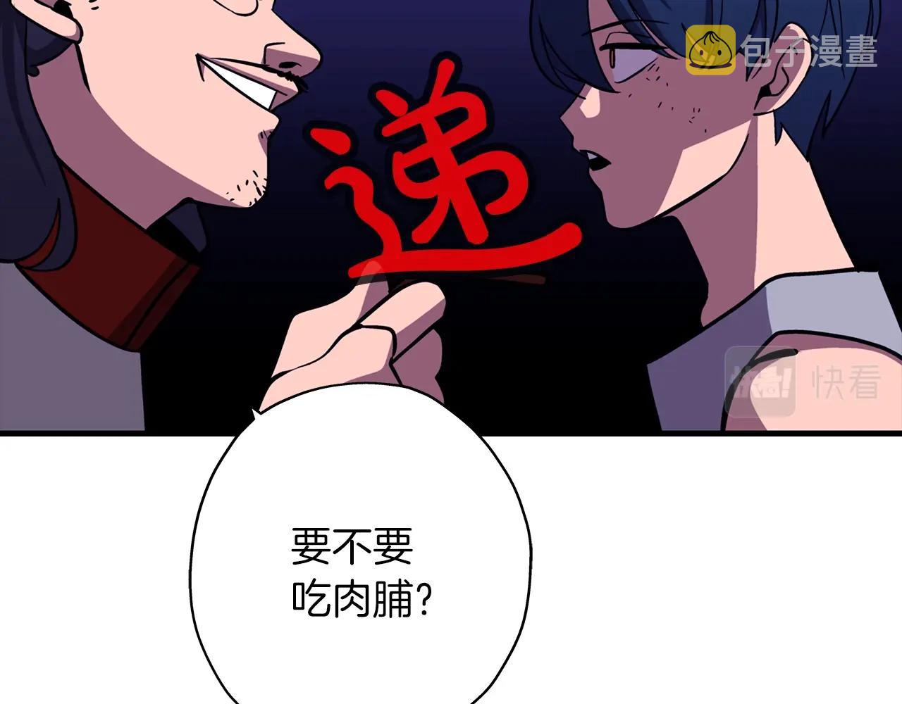 第9话 伏击补给线103