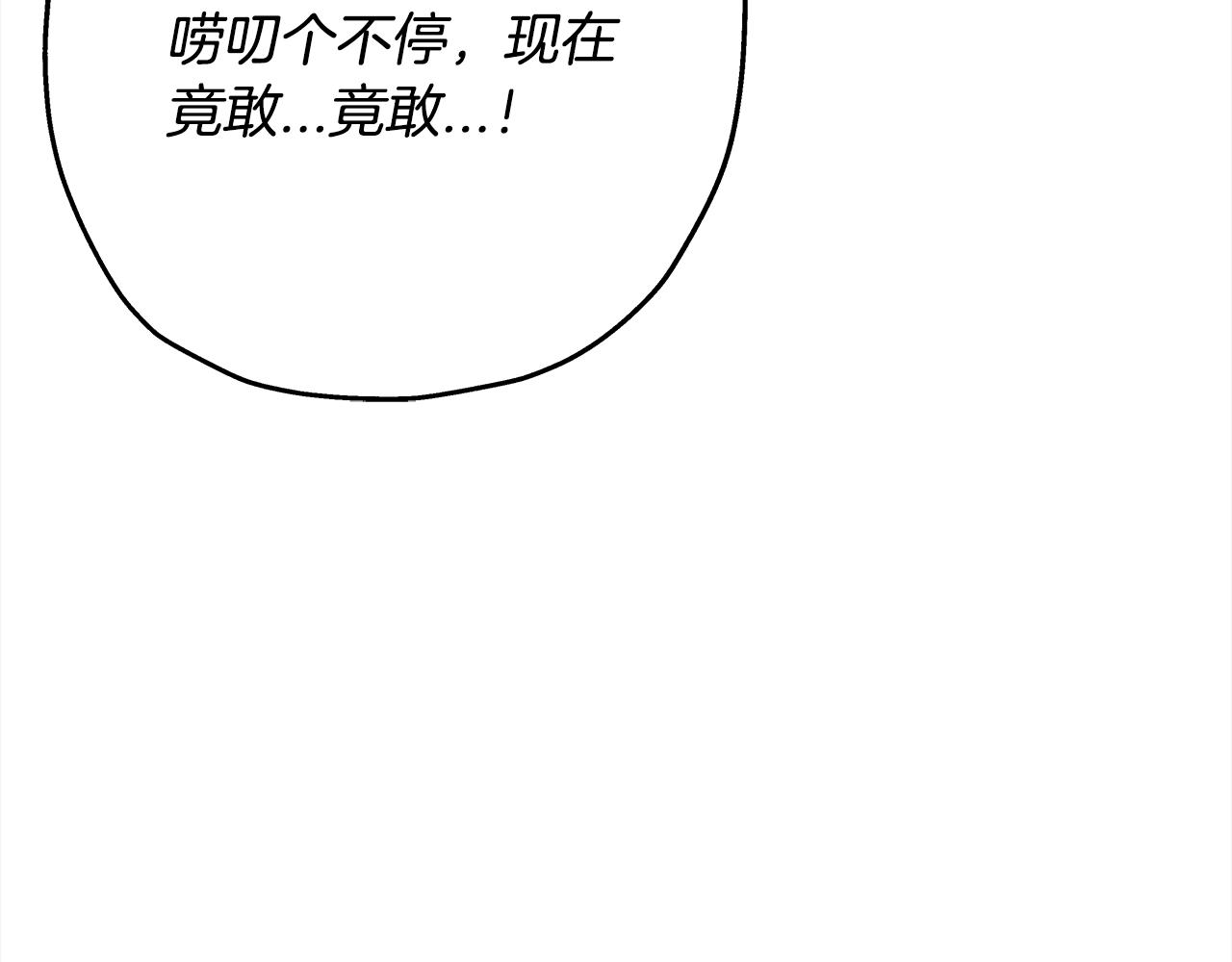 第97话 王族的灭亡2
