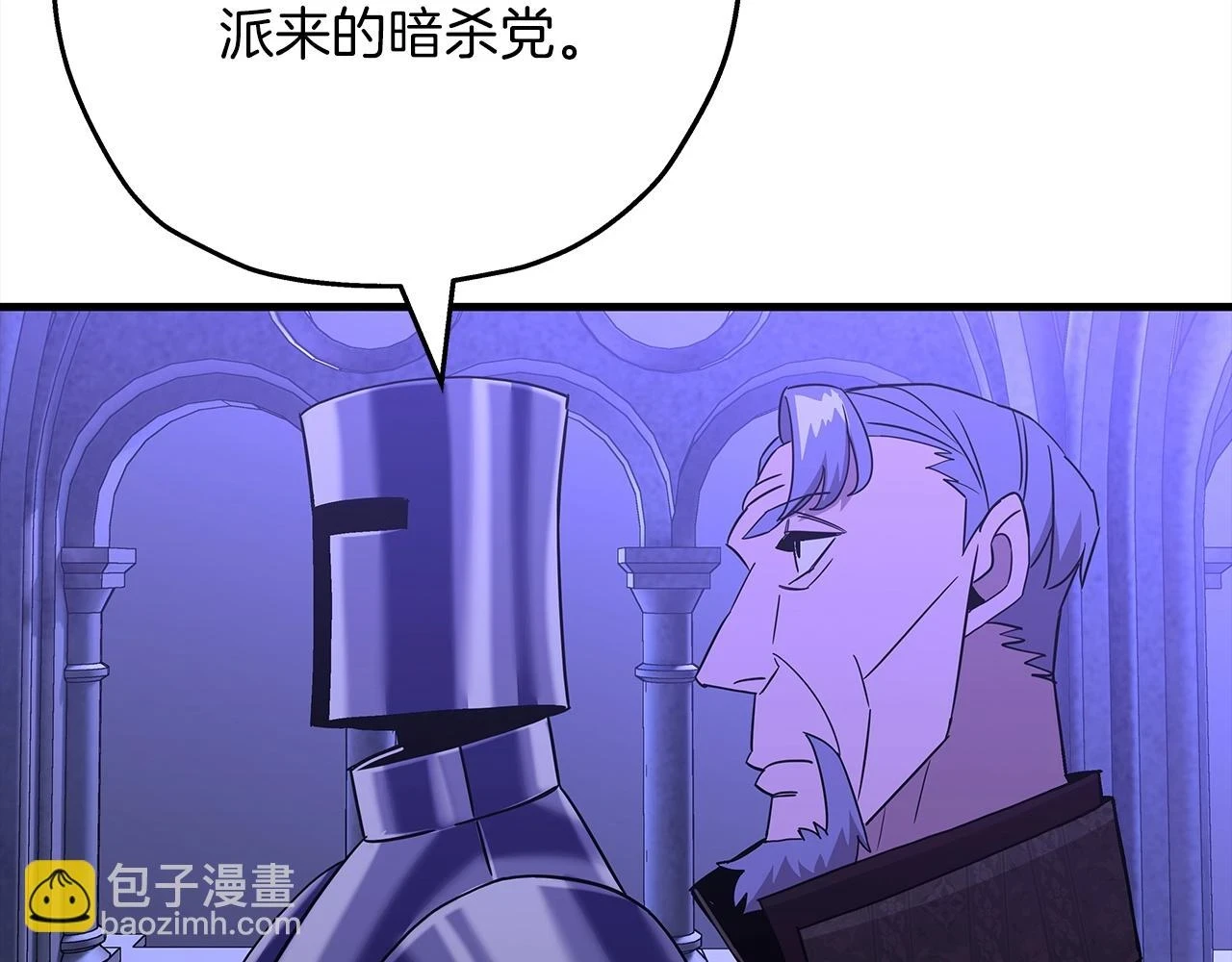 第100话 比阴是吧？我比你还阴！43