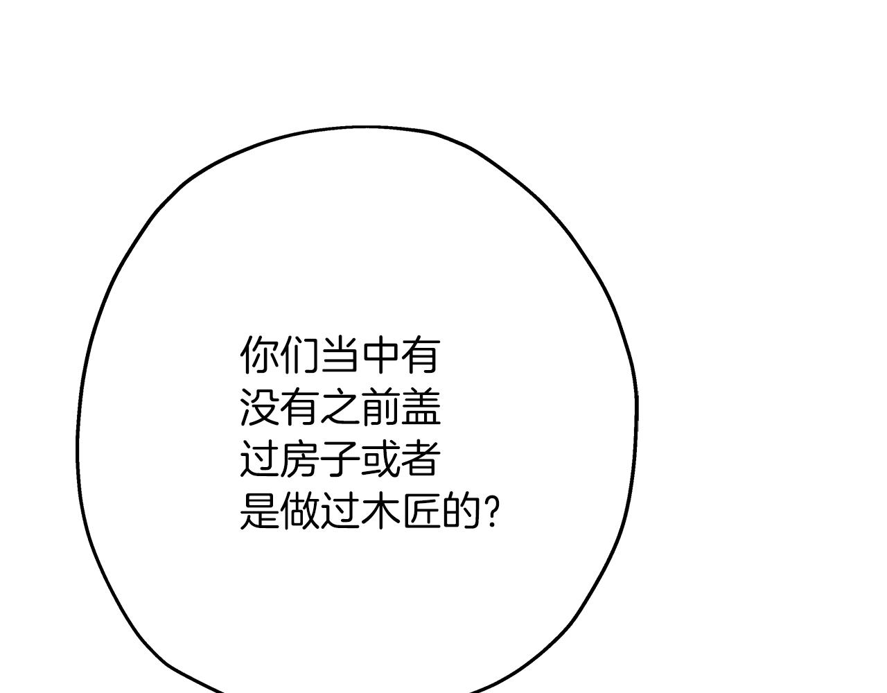 第59话 领主克里斯161