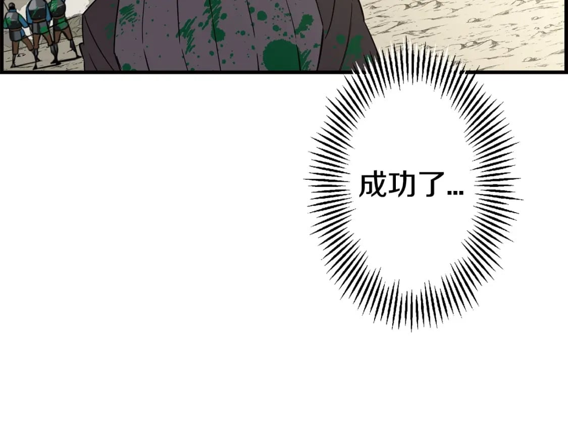 第107话 攻克巨人（？？？）150