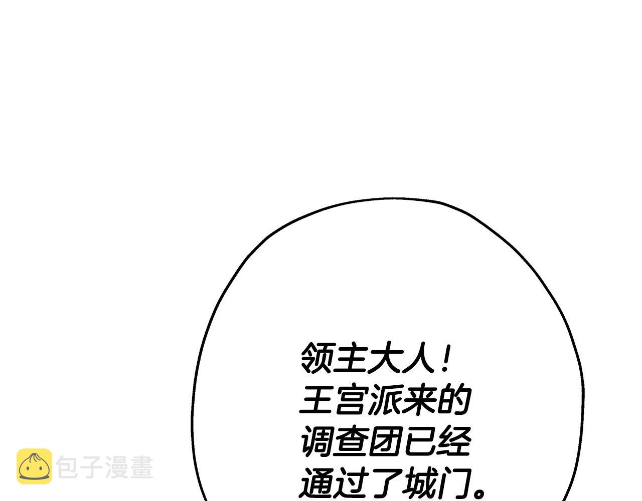 第74话 卑劣48