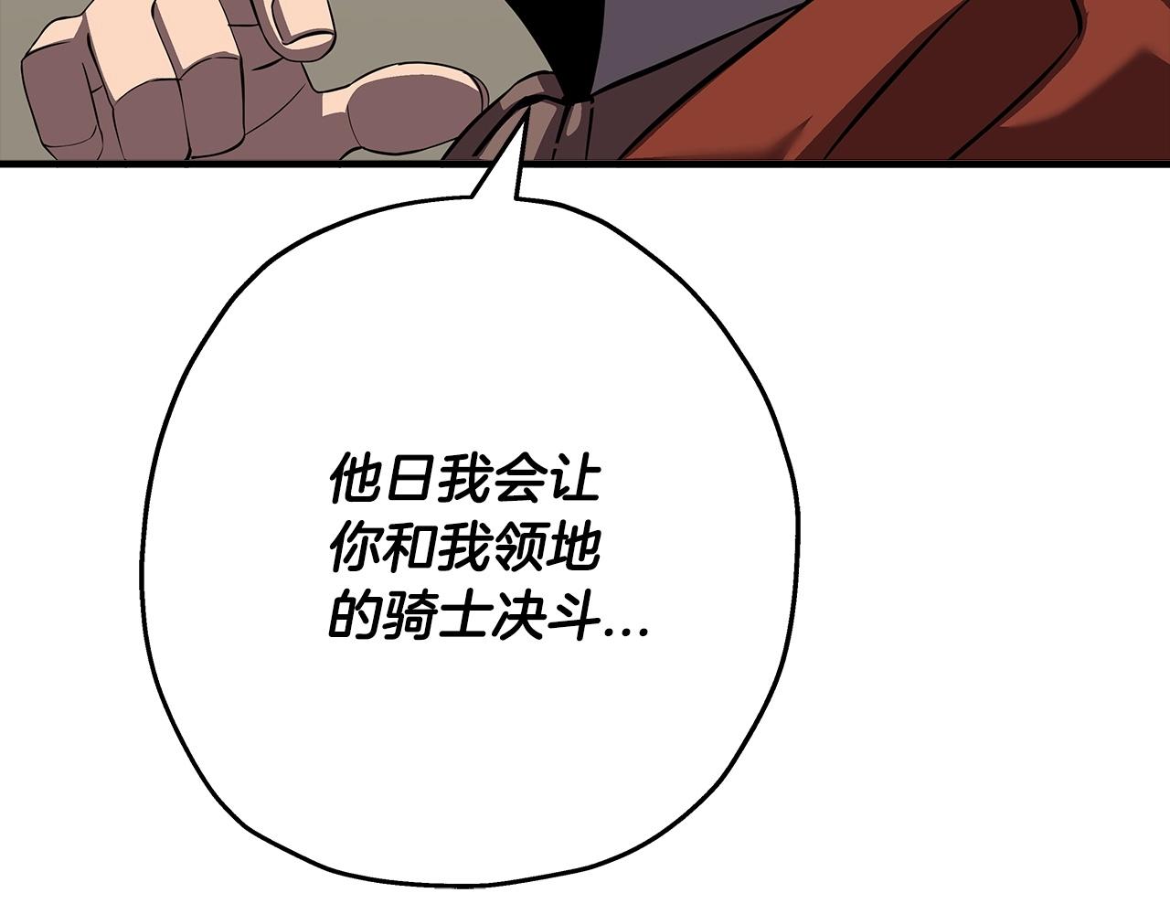 第62话 谁敢放肆！206