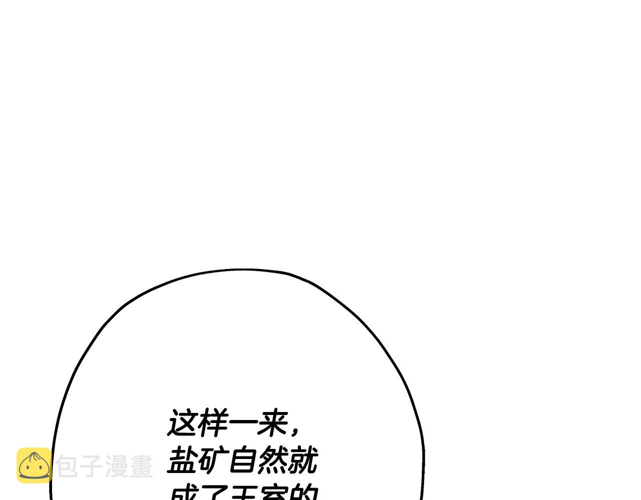 第81话 暴雨将至112