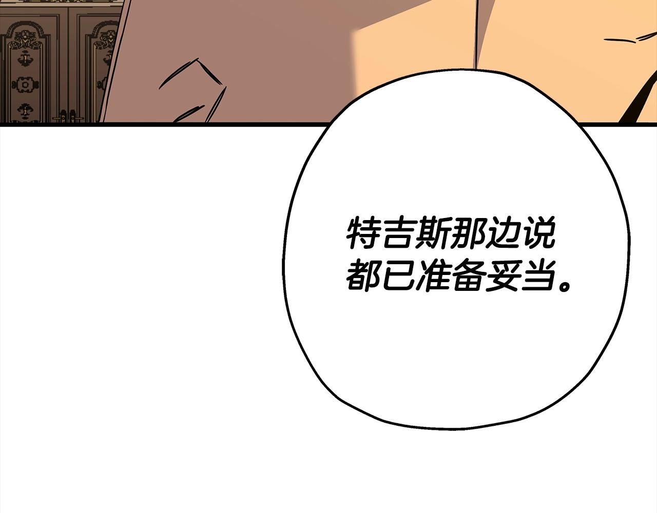 第97话 王族的灭亡174
