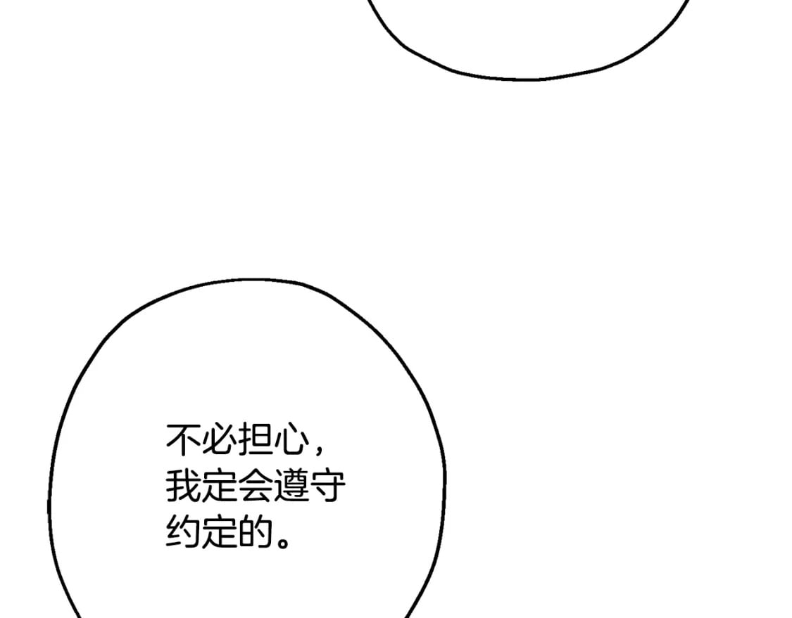 第103话 大事不妙16
