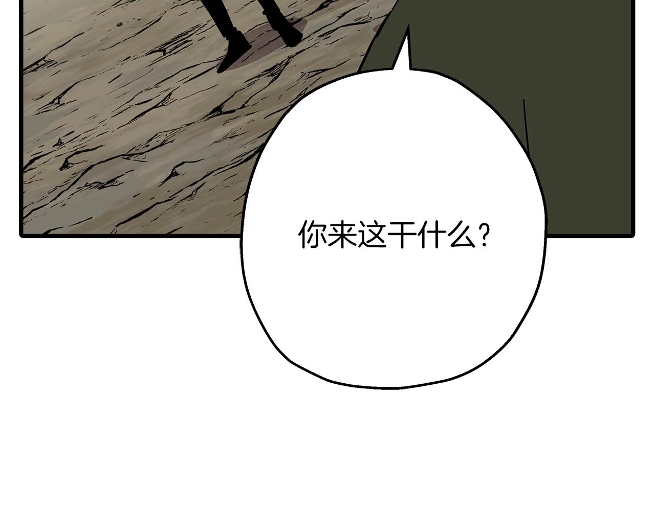 第66话 无翅之鹰238