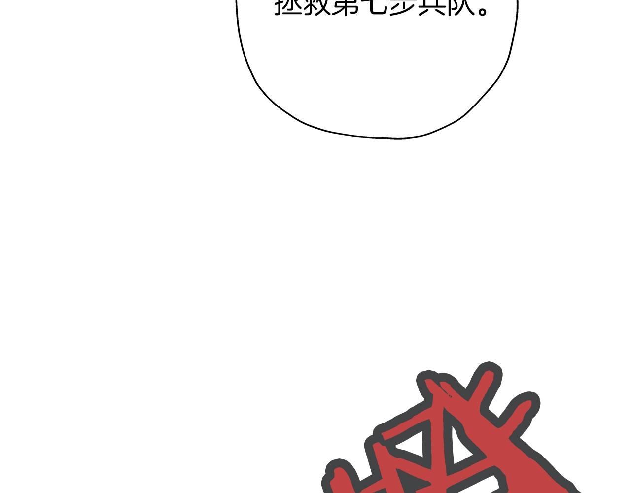 第8话 你想叛变？116