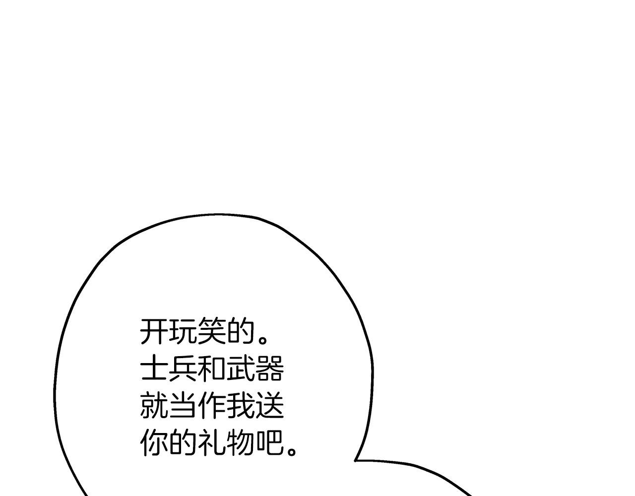 第62话 谁敢放肆！15