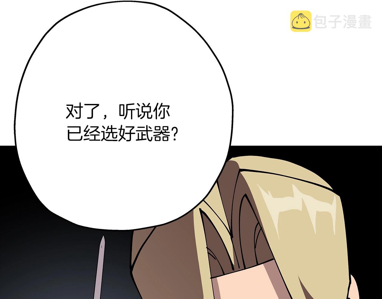 第35话 拜斯修行102