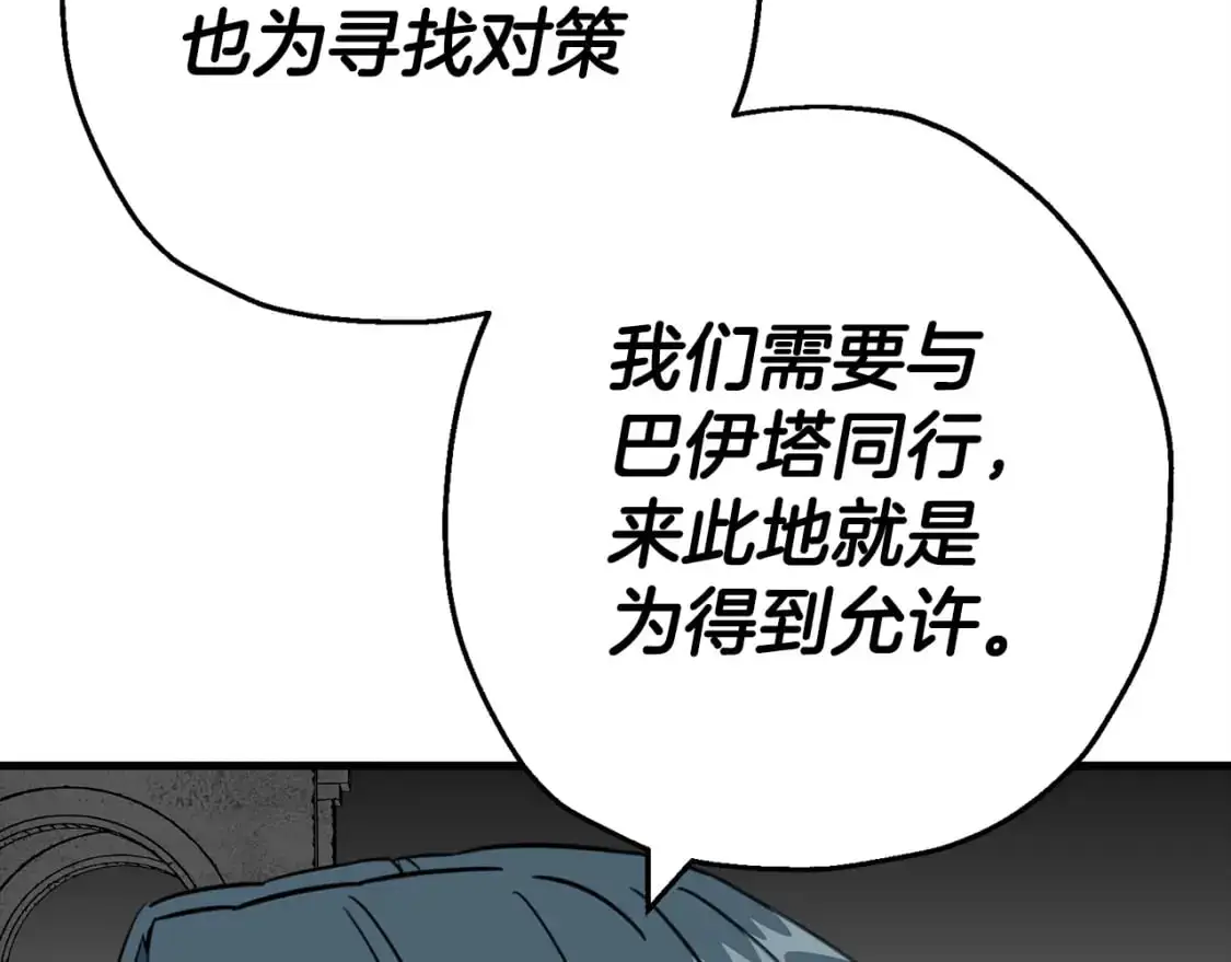 第128话 谈判与合作107