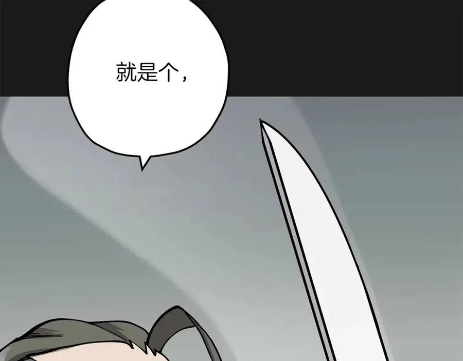 第18话 天赋为何135