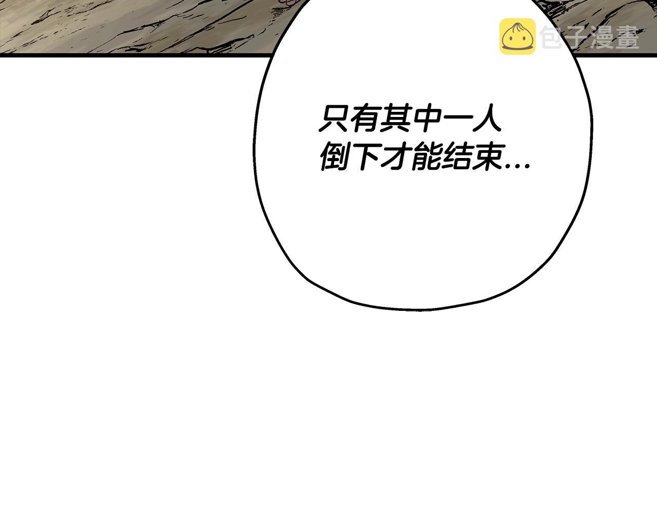 第66话 无翅之鹰5