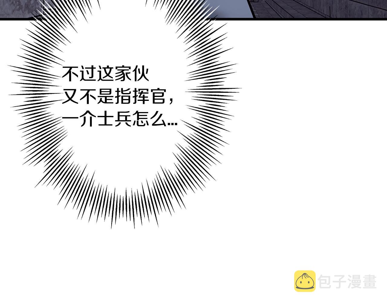 第44话 城内的刺客47
