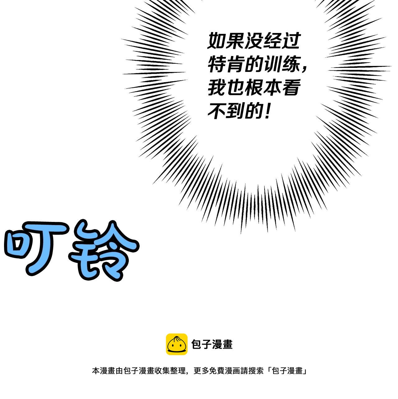 第33话 拜斯者的对决76