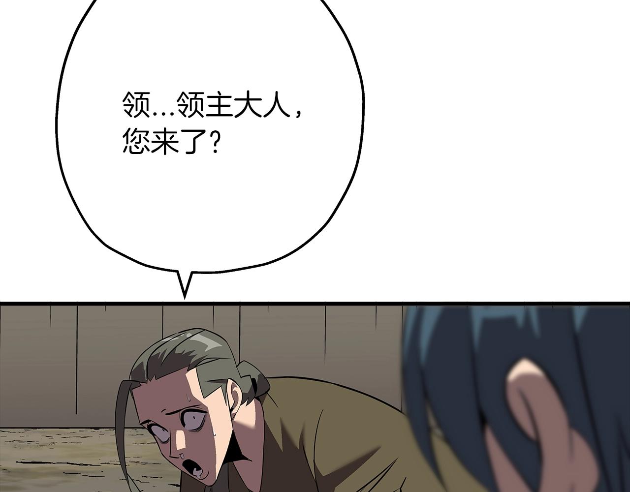 第61话 领主齐聚47