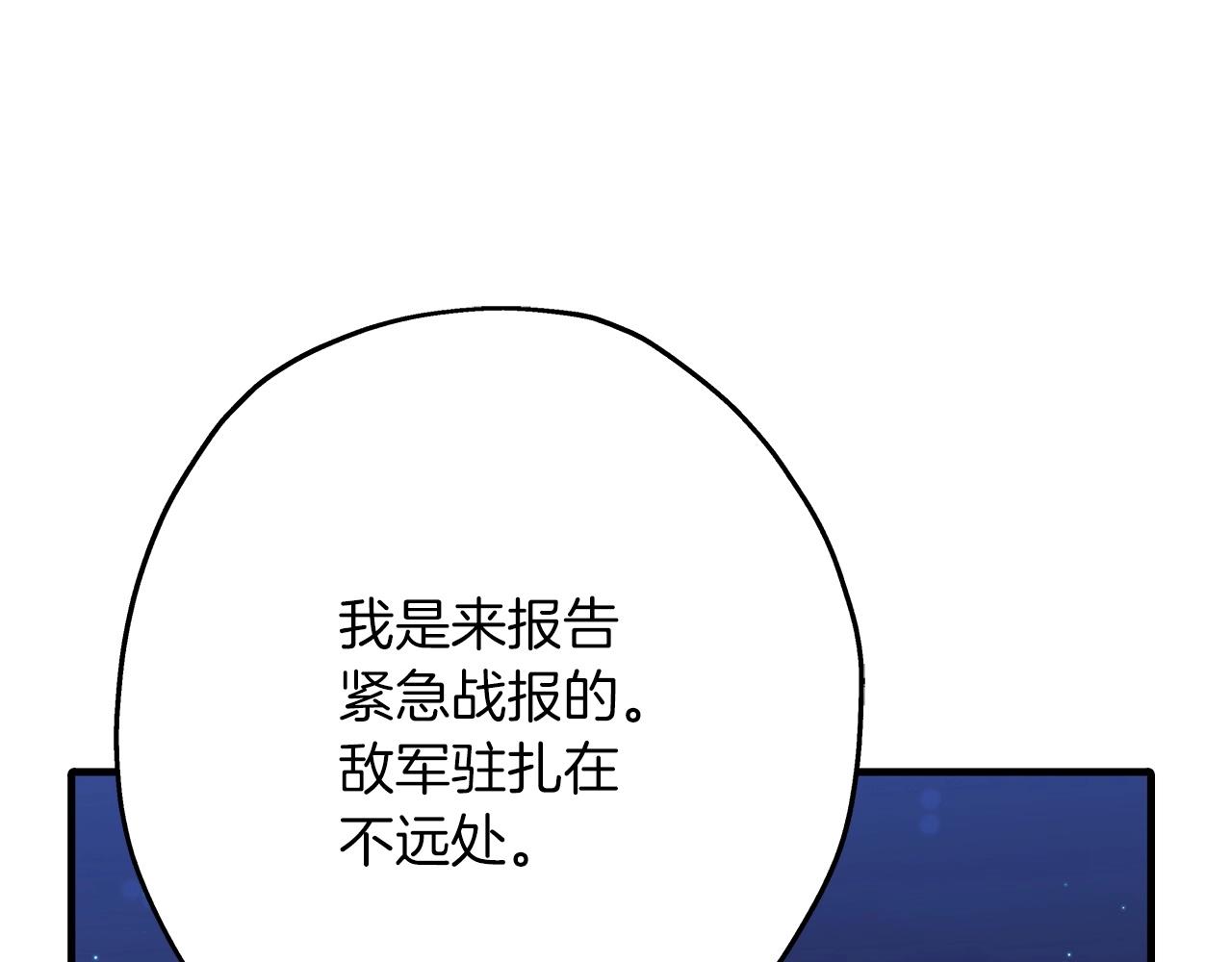 第43话 全歼206