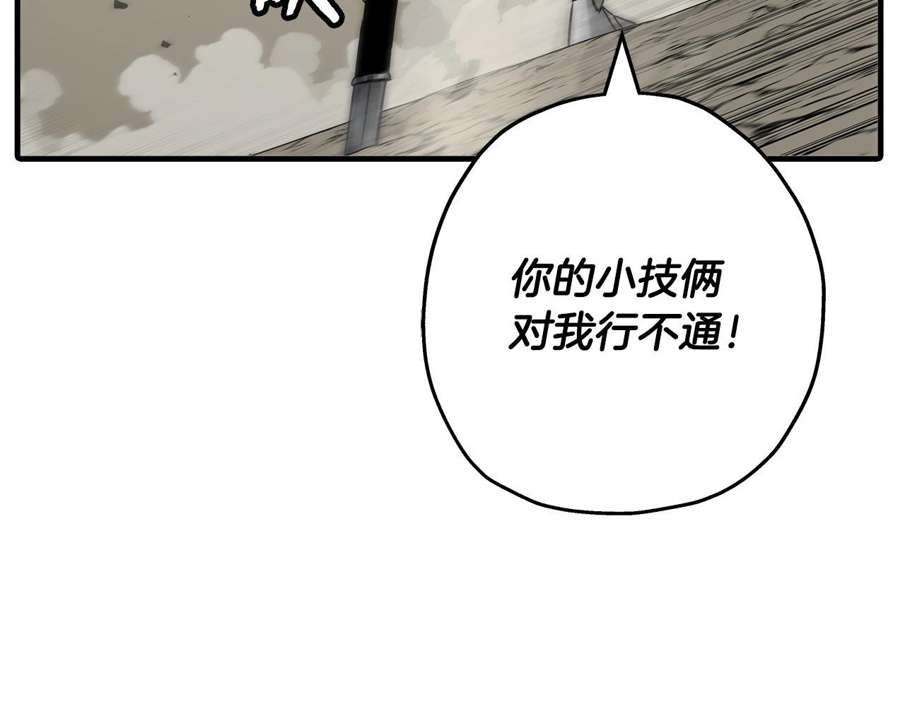 第96话 帝国的野心家们122