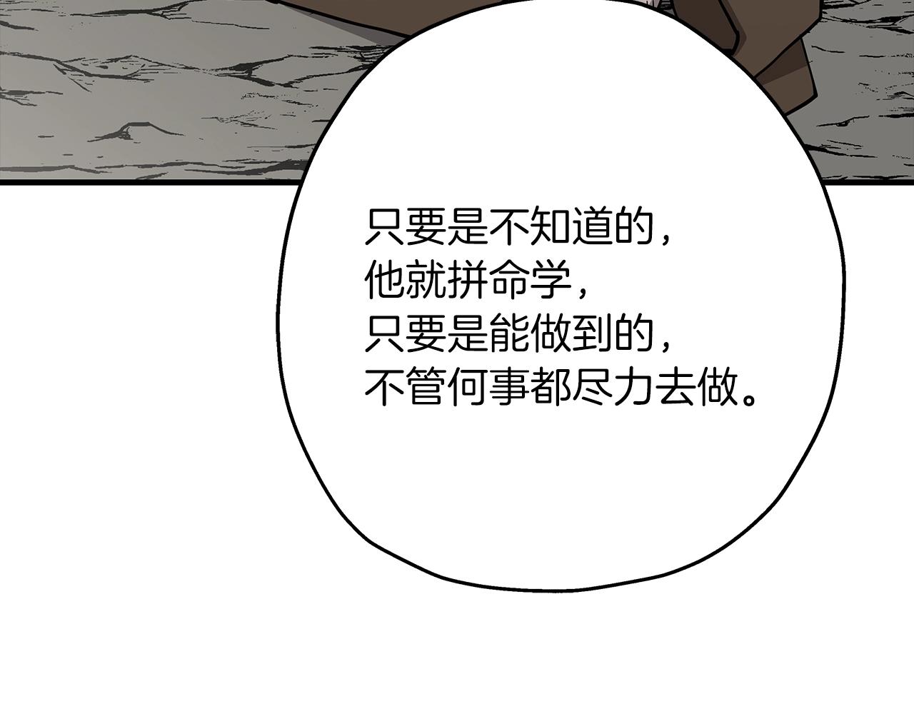 第73话 败露45
