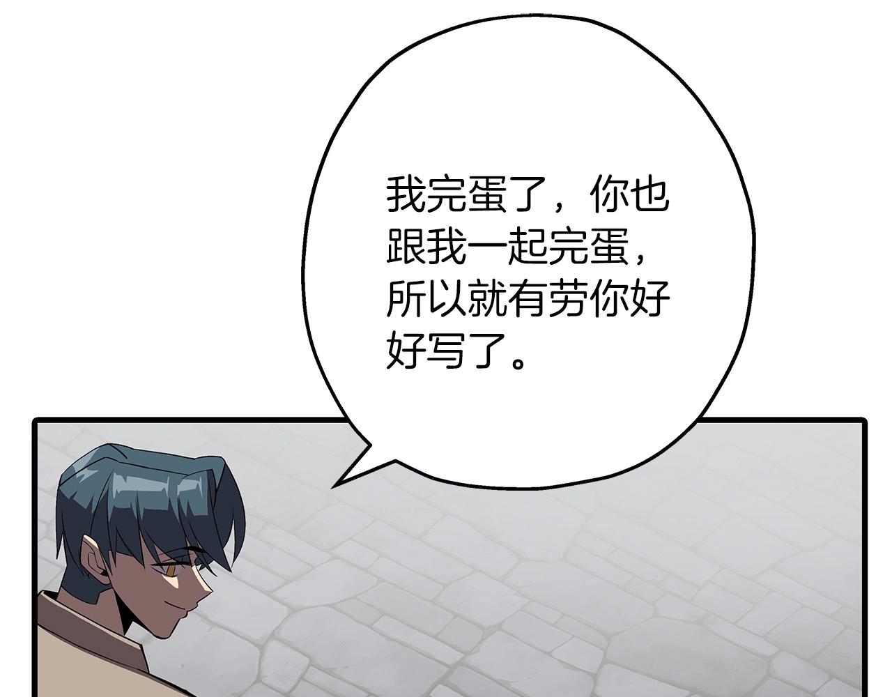 第64话 你到底是谁113