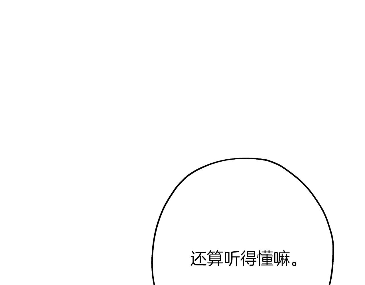 第57话 扩张势力106