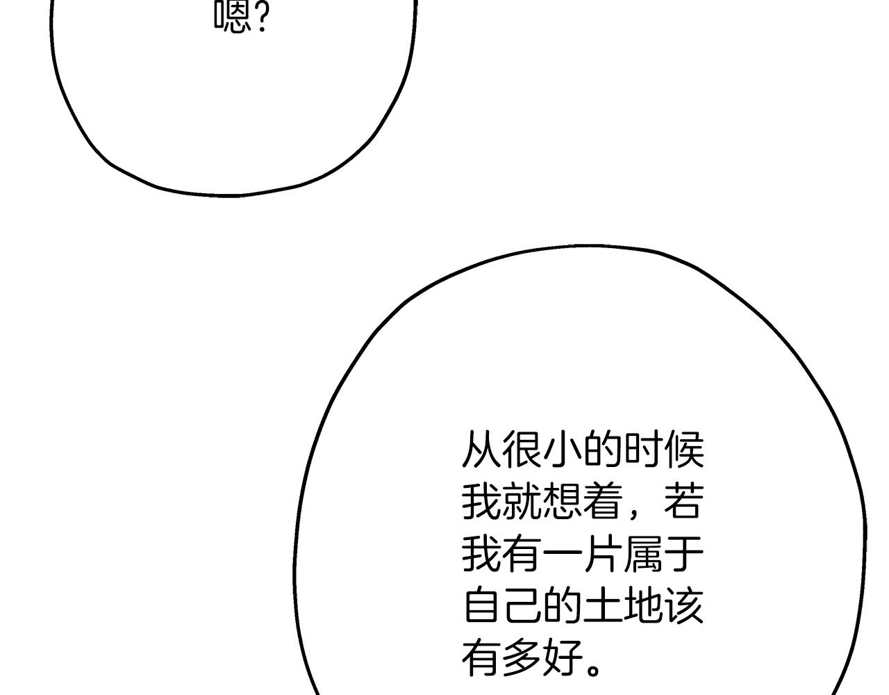 第54话 皇叔39