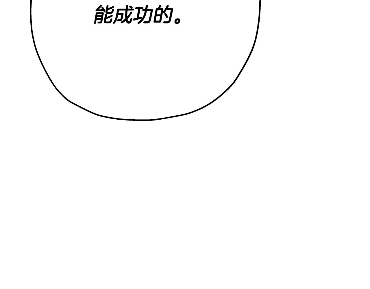 第80话 最后的机会92